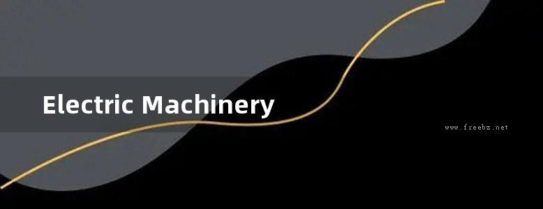 Electric Machinery电机学（英汉双语）